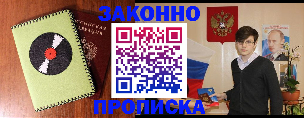 прописка для кредита в Верхней Пышме