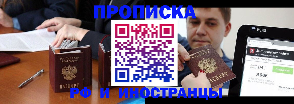 временная регистрация поиск в Верхней Пышме