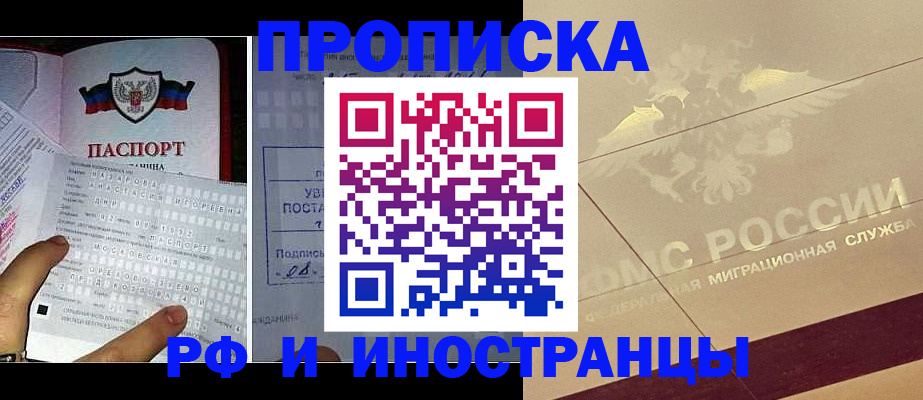 купить прописку в Верхней Пышме