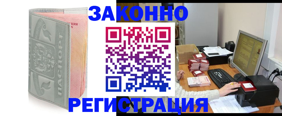 купить прописку в Верхней Пышме