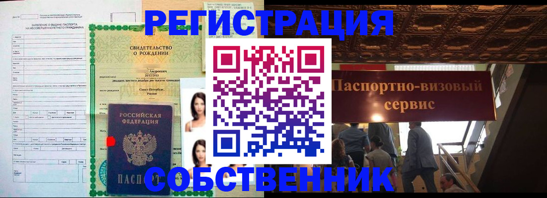 временная регистрация для всех в Верхней Пышме