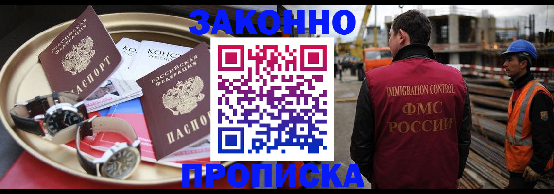 временная регистрация для школы в Верхней Пышме