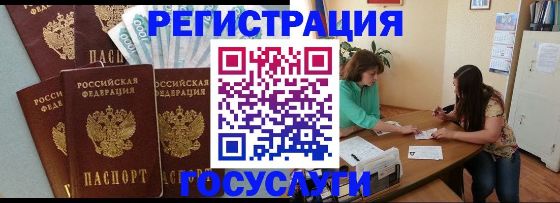 регистрация в Верхней Пышме